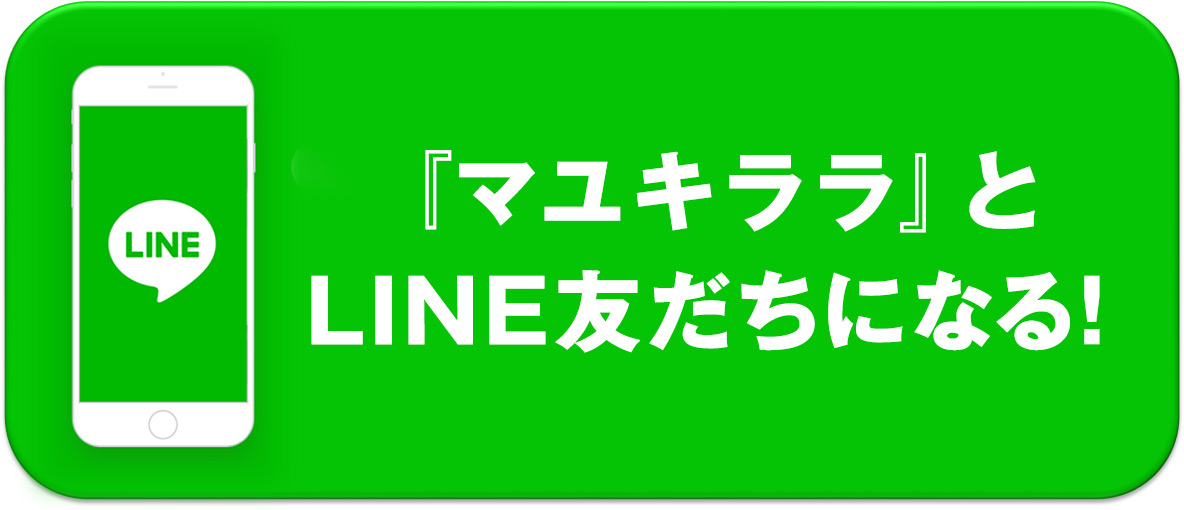 Mayukirara line button